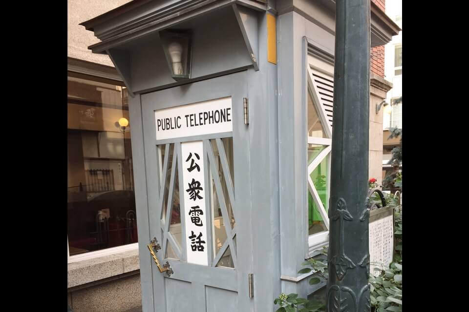 公衆電話