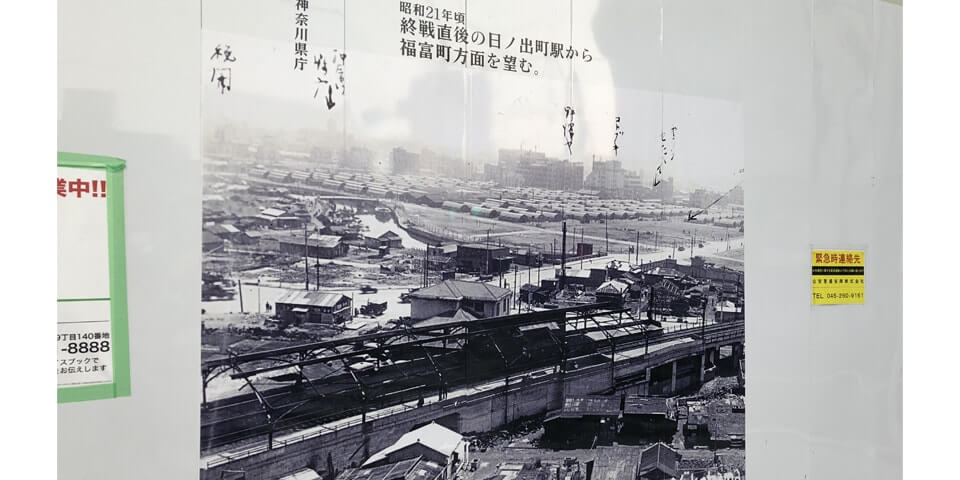 終戦直後の福富町周辺の写真