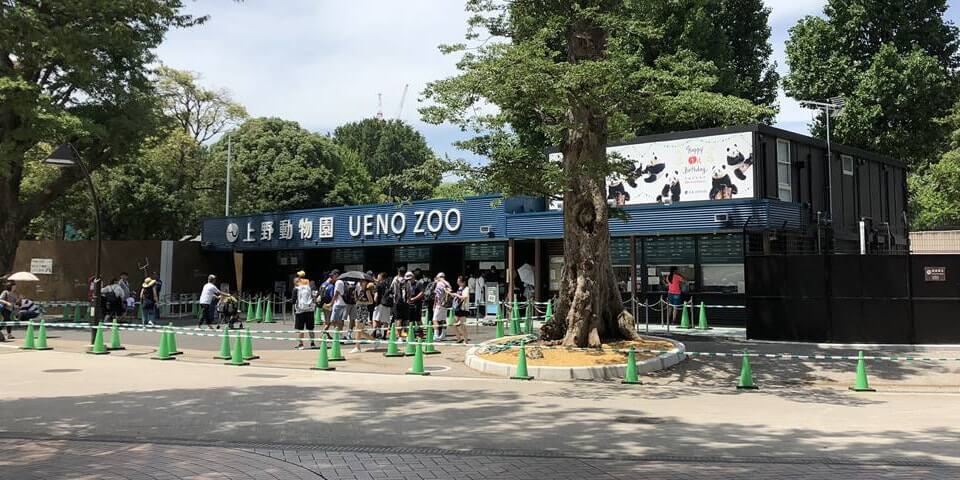 上野動物園の入口