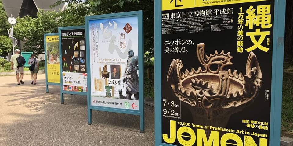 上野公園界隈のイベント看板