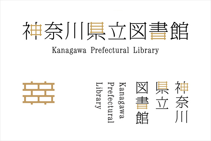 横浜県立図書館様のロゴデザイン画像