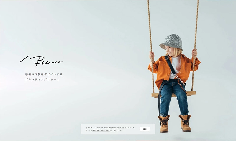 ブランコ株式会社様のアイキャッチ