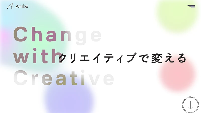 artsbe様 ファーストビュー