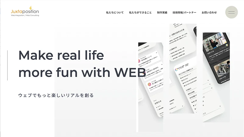Juxtaposition様 ファーストビュー
