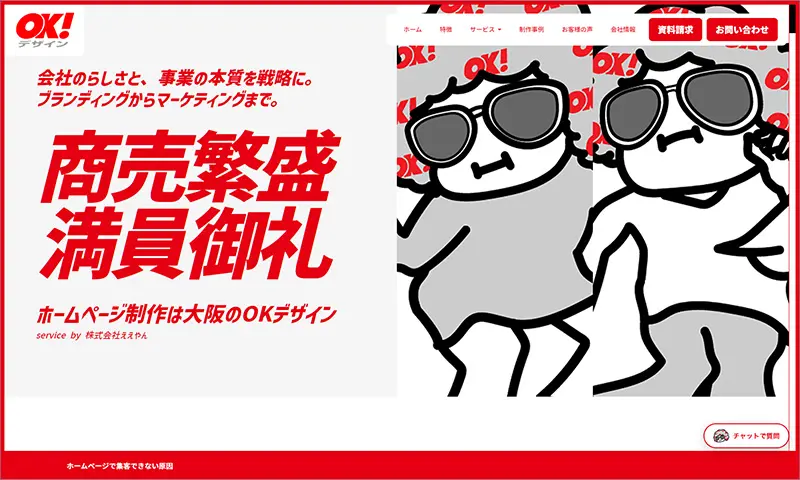 OKデザイン様のアイキャッチ