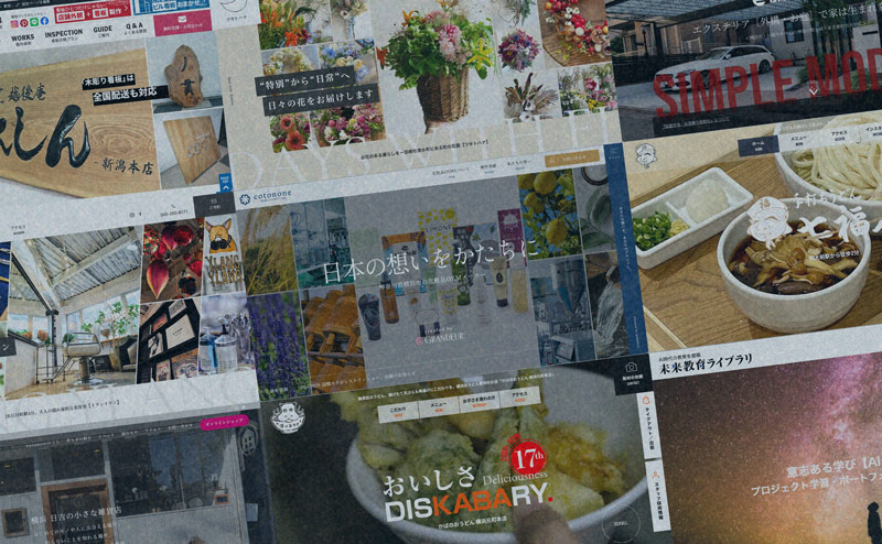 横浜市の飲食店様 ホームページ制作10%割引キャンペーン_考え方_キャッチ