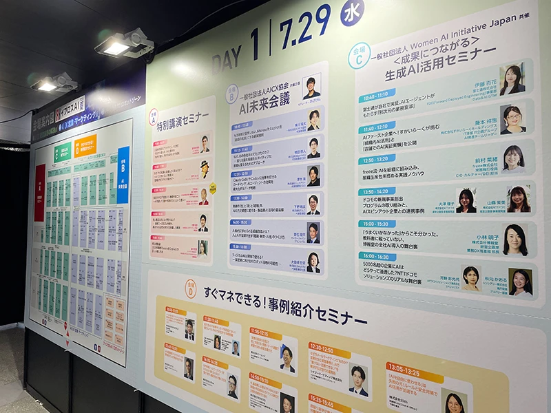 イプロス2026のタイムスケジュール看板