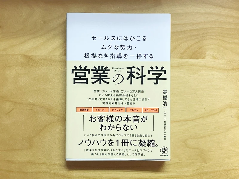 登壇者、高橋氏の著書の表紙の写真