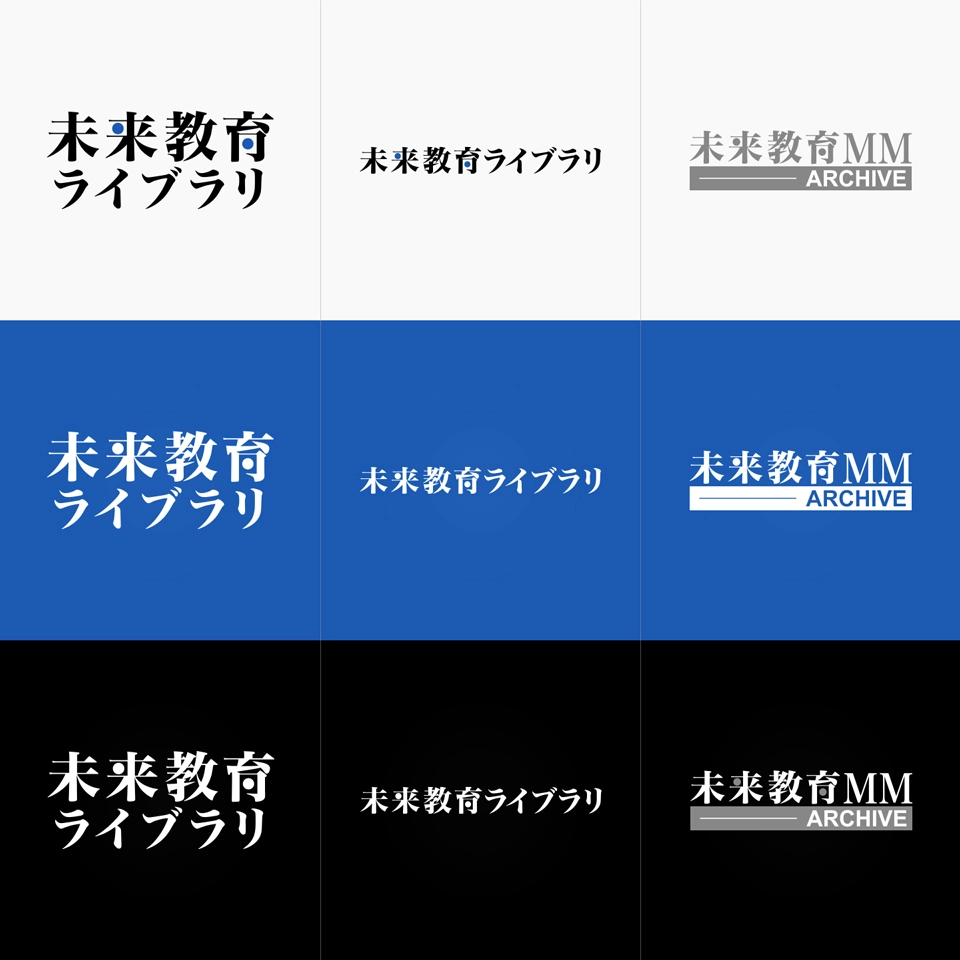 未来教育ライブラリのロゴデザイン