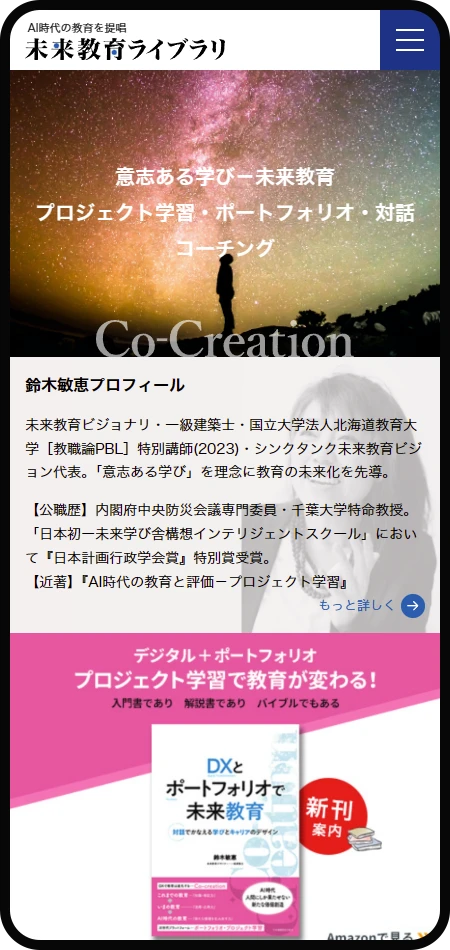 スマホモックアップ