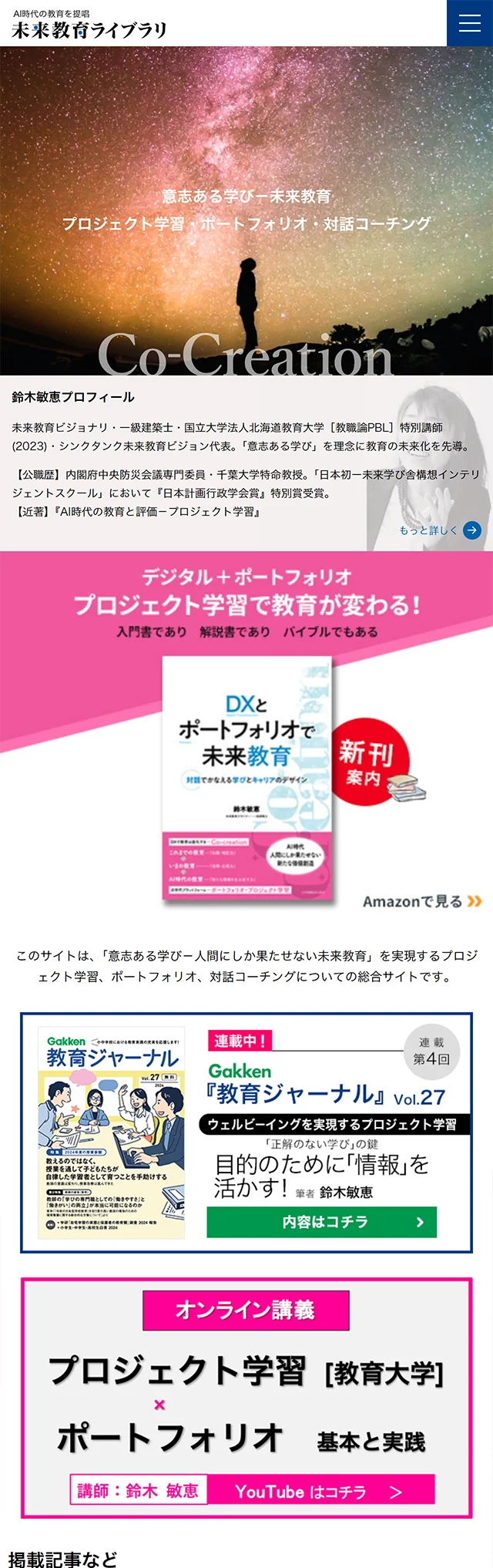スマートフォンのWEBデザイン