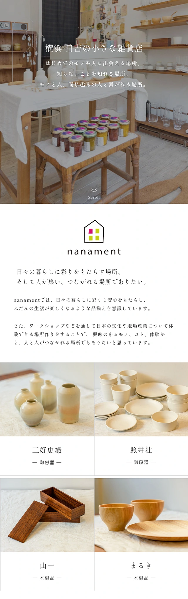 スマートフォンのWEBデザイン