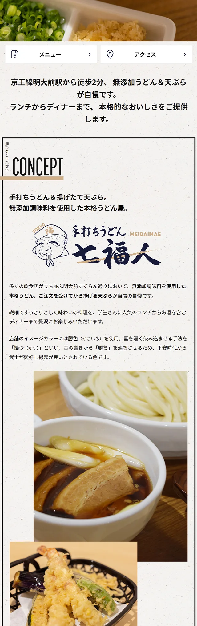 スマートフォンのWEBデザイン