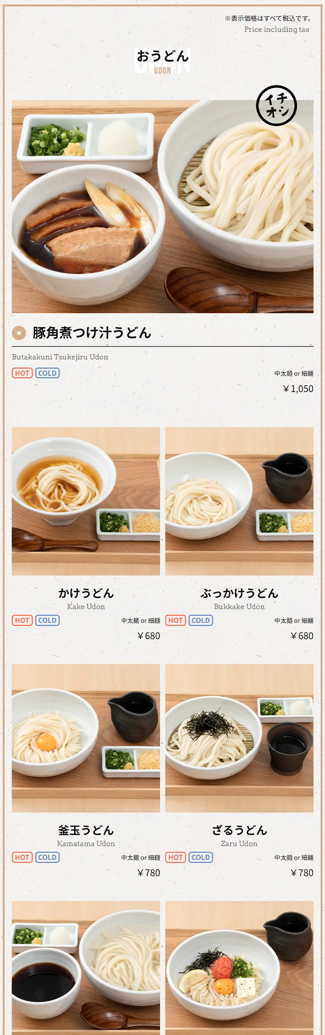 スマートフォンのWEBデザイン