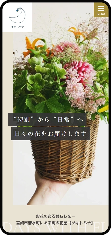 スマホモックアップ