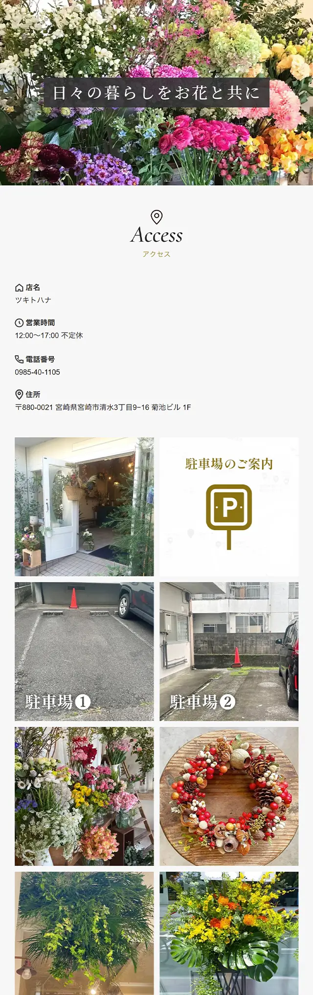 スマートフォンのWEBデザイン