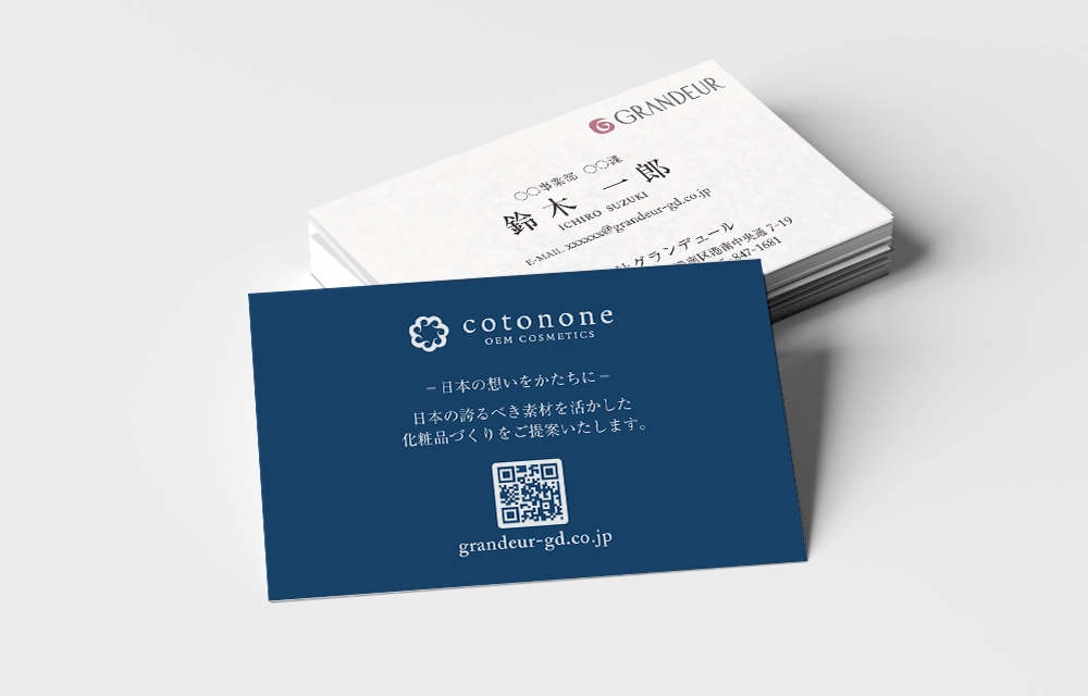 グランデュール様の名詞