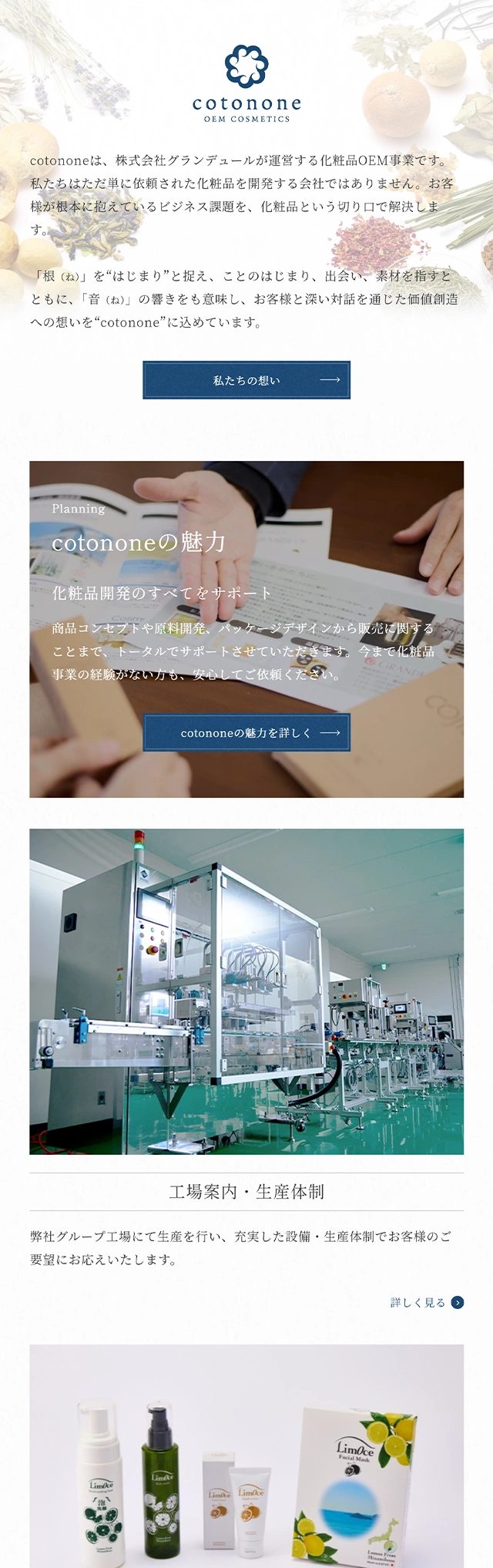 スマートフォンのWEBデザイン