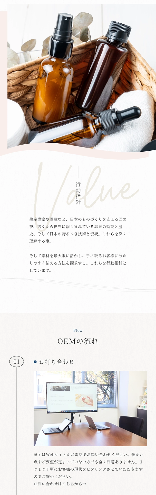 スマートフォンのWEBデザイン