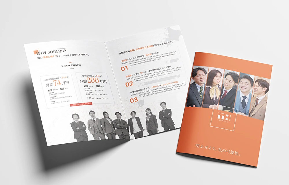 株式会社TH様の見開きA3パンフレット