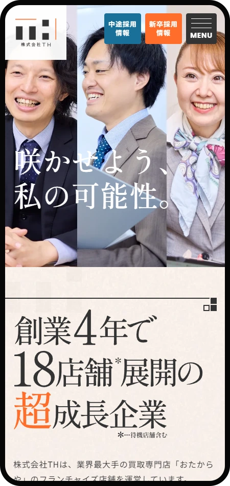 スマホモックアップ