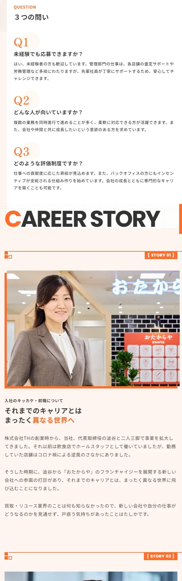 スマートフォンのWEBデザイン