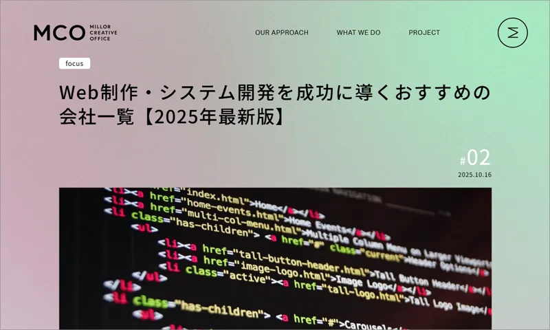 ミラークリエイティブオフィス株式会社様のアイキャッチ画像