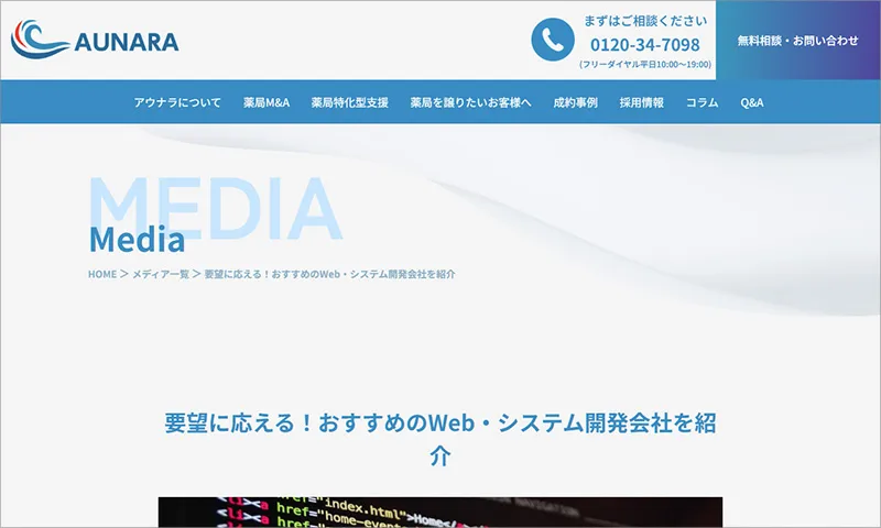 アウナラ様