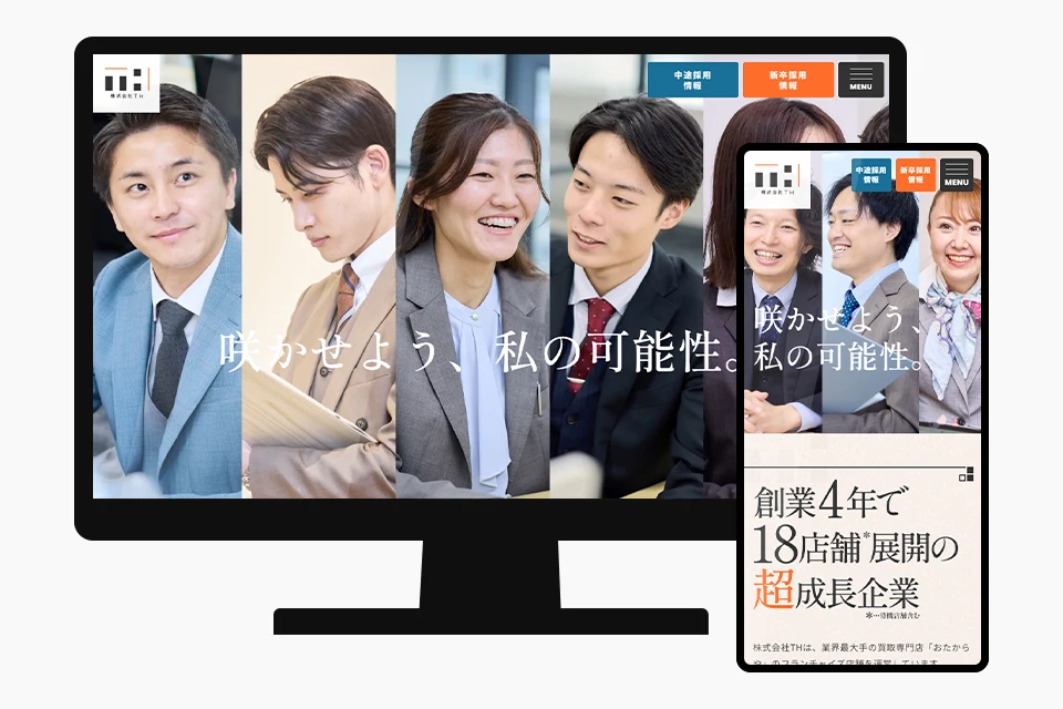 横浜みなとみらい 買取事業者様のホームページを制作