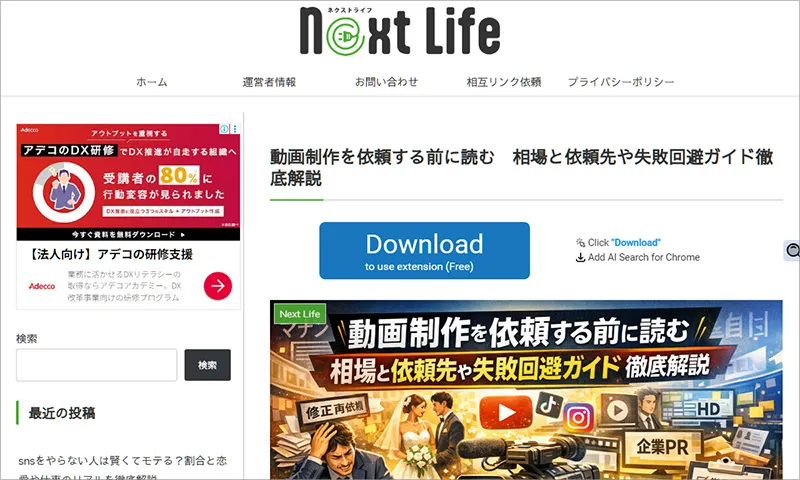 NextLife様