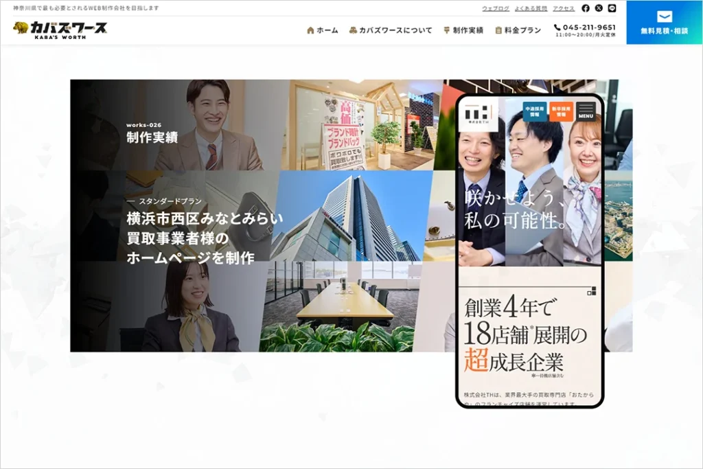 株式会社TH様のホームページ制作実績