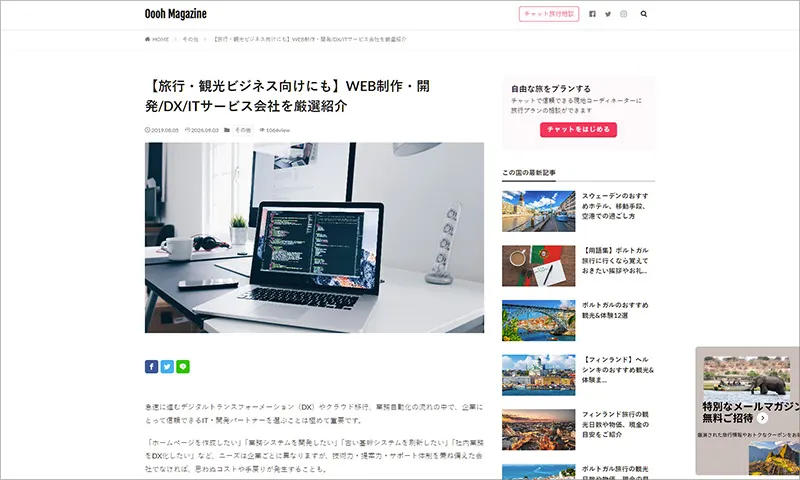 oooh様のアイキャッチ